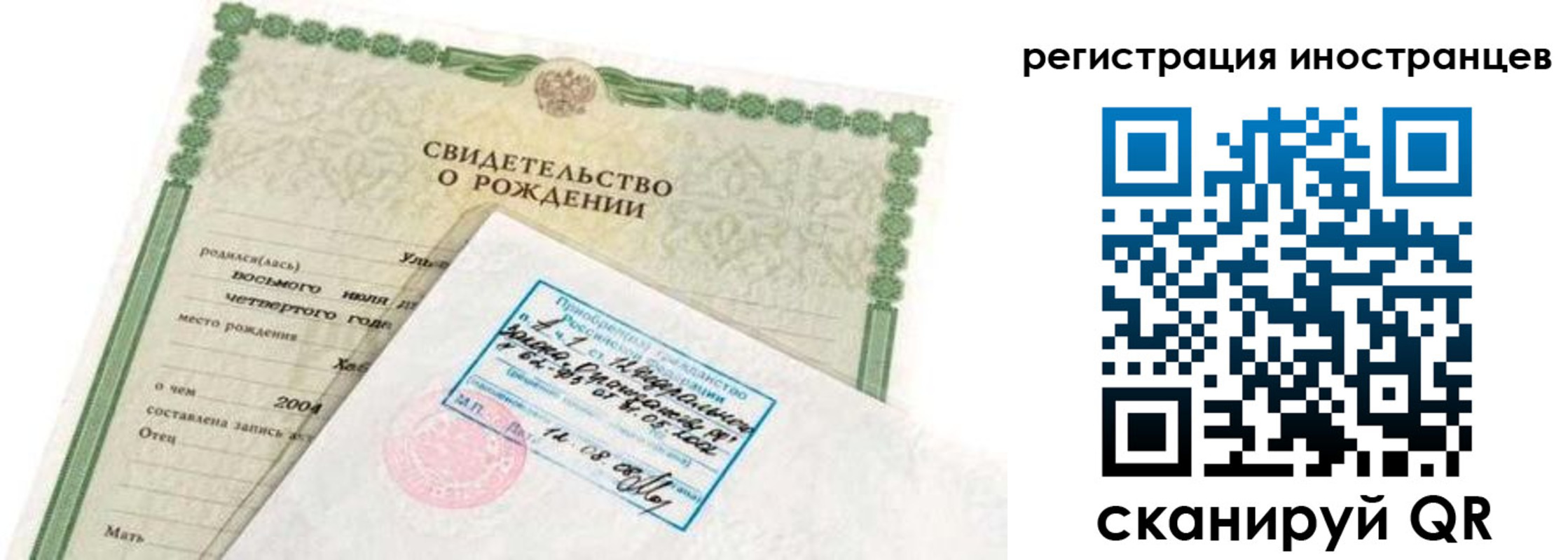 временная регистрация законно в Ханты-Мансийске