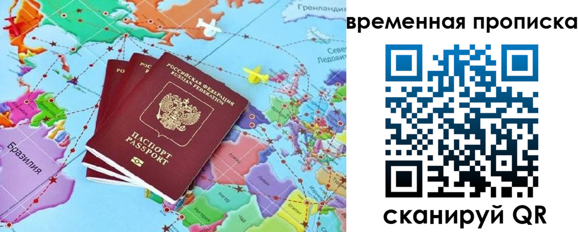 временная прописка в Ханты-Мансийске